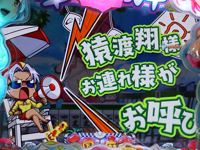 ぱちんこ・華牌RRwith清水あいり・リーチ前予告