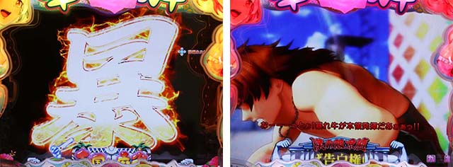 ぱちんこ・華牌RRwith清水あいり・リーチ後予告