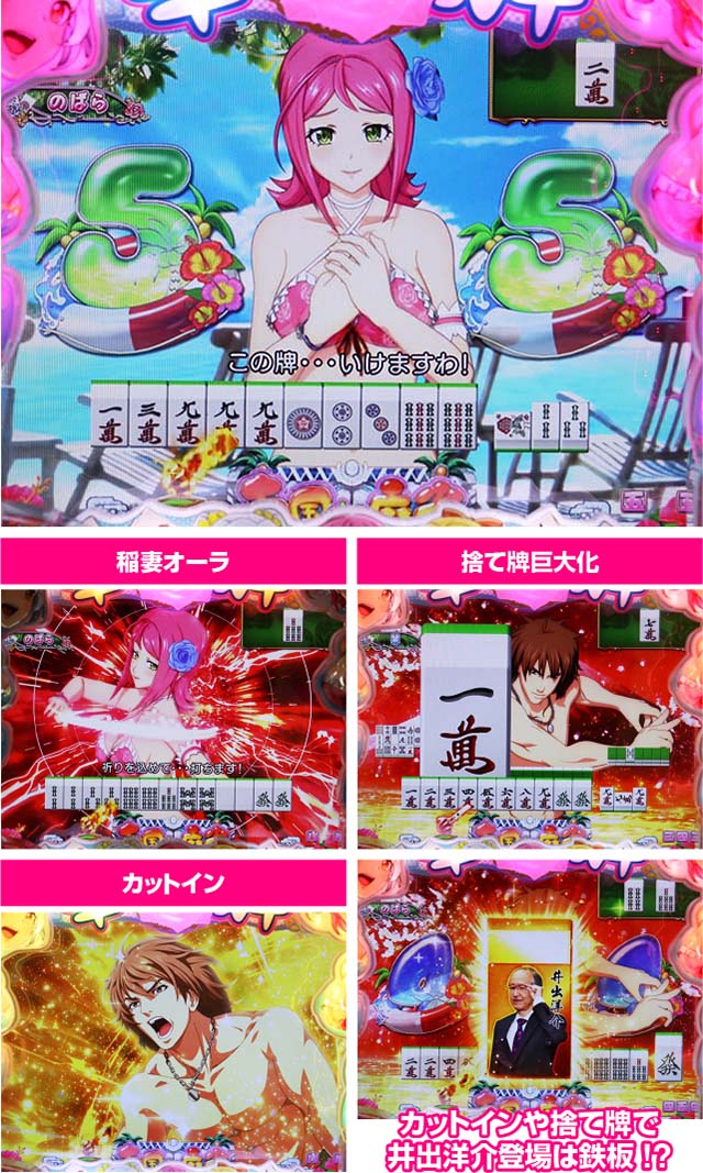 ぱちんこ・華牌RRwith清水あいり・ノーマルリーチ