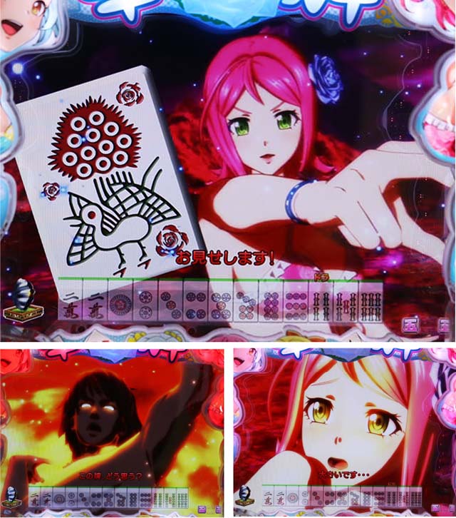 ぱちんこ・華牌RRwith清水あいり・麻雀系リーチ