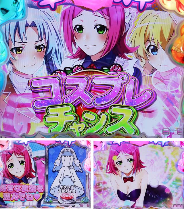 ぱちんこ・華牌RRwith清水あいり・コスプレチャンス