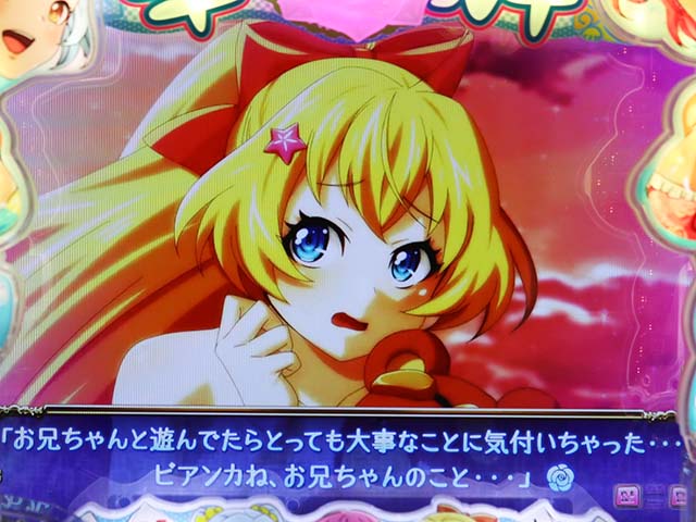 ぱちんこ・華牌RRwith清水あいり・告白リーチ