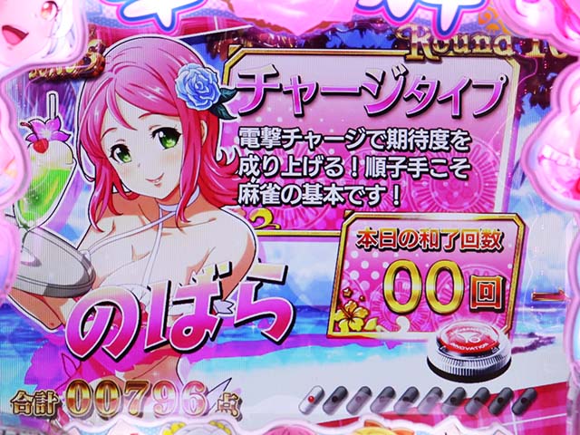 ぱちんこ・華牌RRwith清水あいり・南国翔TIME(時短18回)