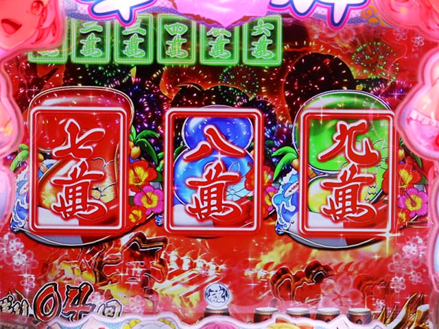 ぱちんこ・華牌RRwith清水あいり・漢の禅集中炎舞中・主要演出