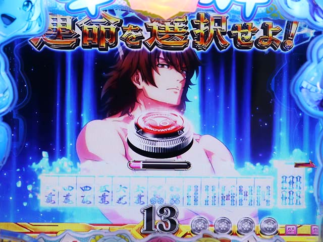 ぱちんこ・華牌RRwith清水あいり・南国翔TIME中・キャラ専用演出