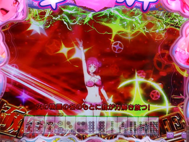 ぱちんこ・華牌RRwith清水あいり・南国翔TIME中・キャラ専用演出