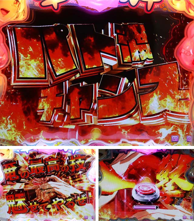 ぱちんこ・華牌RRwith清水あいり・漢の禅集中炎舞中・主要リーチ