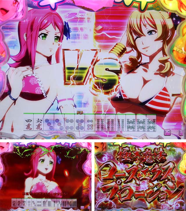 ぱちんこ・華牌RRwith清水あいり・南国翔TIME中・キャラ共通リーチ