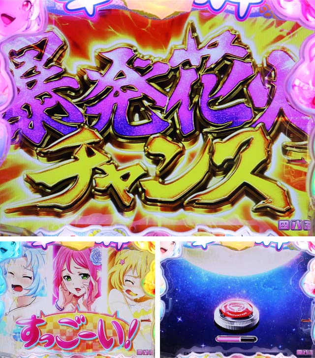 ぱちんこ・華牌RRwith清水あいり・南国翔TIME中・キャラ共通リーチ