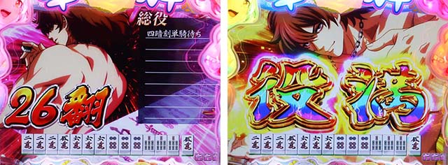 ぱちんこ・華牌RRwith清水あいり・大当りの種類