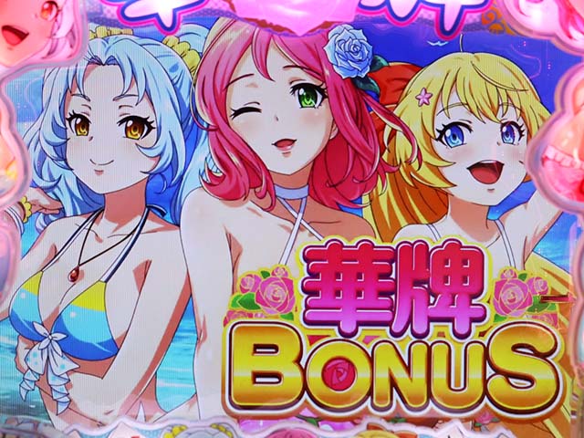 ぱちんこ・華牌RRwith清水あいり・大当りの種類