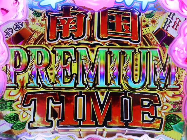 ぱちんこ・華牌RRwith清水あいり・遊タイム詳細