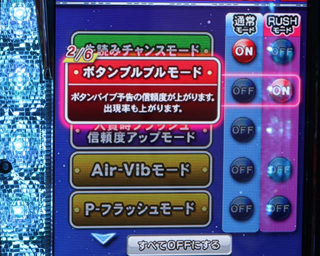 ぱちんこ・ウルトラマンティガ・実機カスタマイズ