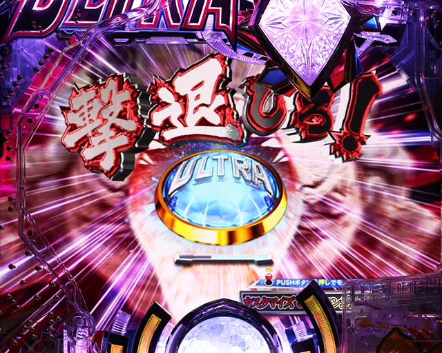 ぱちんこ・ウルトラマンティガ・保留変化予告