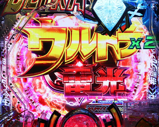 ぱちんこ・ウルトラマンティガ・特殊ゾーン&モード