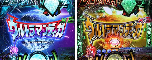 ぱちんこ・ウルトラマンティガ・リーチ前予告(その他)