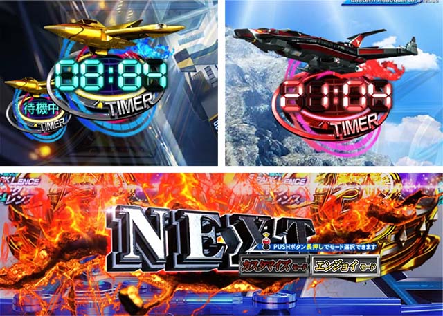 ぱちんこ・ウルトラマンティガ・リーチ前予告(その他)