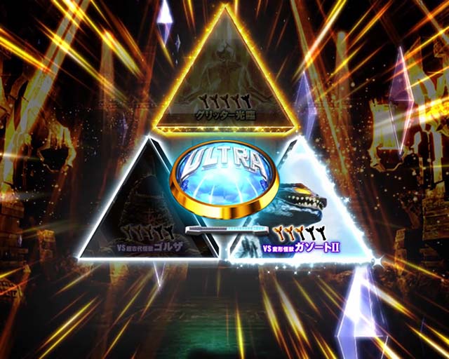 ぱちんこ・ウルトラマンティガ・リーチ前予告(その他)