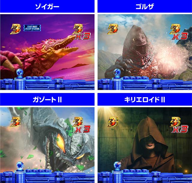 ぱちんこ・ウルトラマンティガ・怪獣SPリーチ