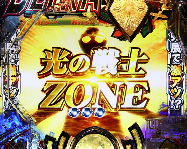 ぱちんこ・ウルトラマンティガ・ウルトラバトルRUSH中・主要演出