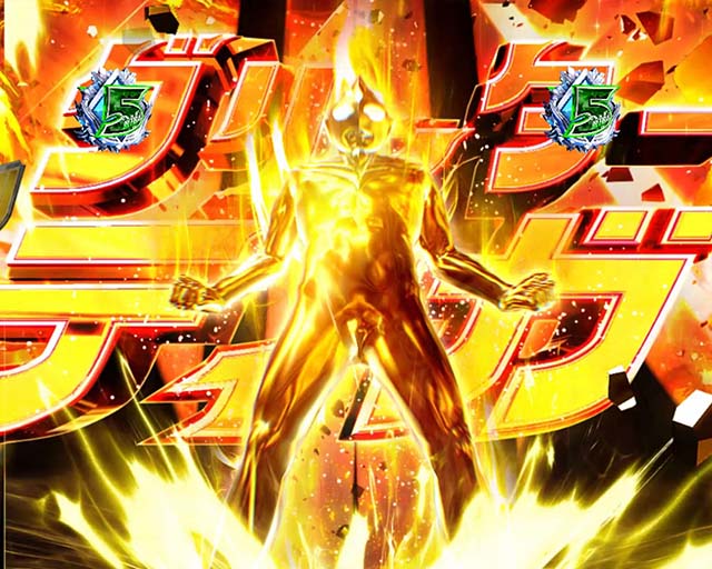 ぱちんこ・ウルトラマンティガ・ウルトラバトルRUSH中・主要リーチ