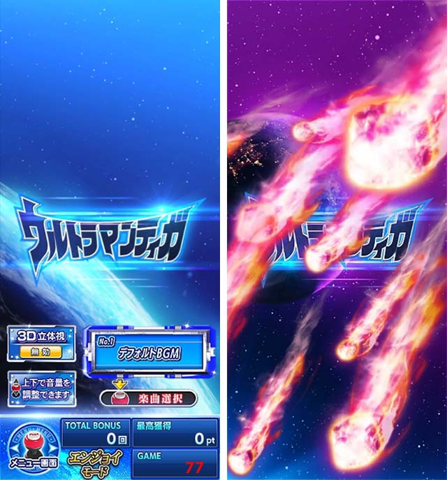 ぱちんこ・ウルトラマンティガ・リーチ前予告(その他)