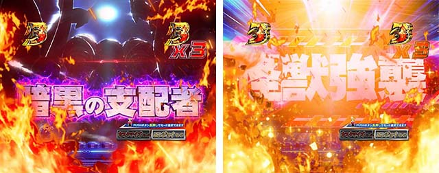 ぱちんこ・ウルトラマンティガ・リーチ後予告