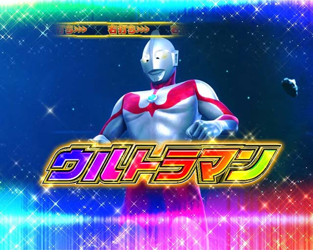 ぱちんこ・ウルトラマンティガ・ウルトラ超光RUSH中・主要演出
