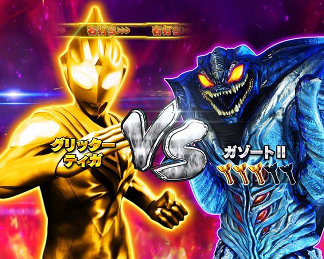 ぱちんこ・ウルトラマンティガ・ウルトラ超光RUSH中・主要リーチ