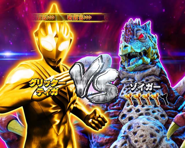 ぱちんこ・ウルトラマンティガ・ウルトラ超光RUSH中・主要リーチ