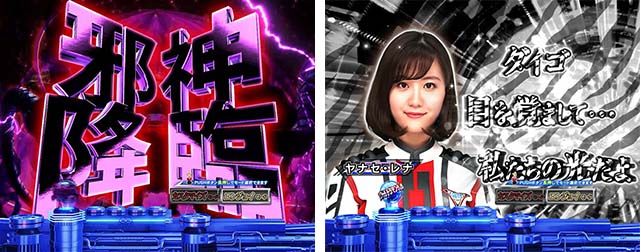 ぱちんこ・ウルトラマンティガ・大当りに絡みやすい予告