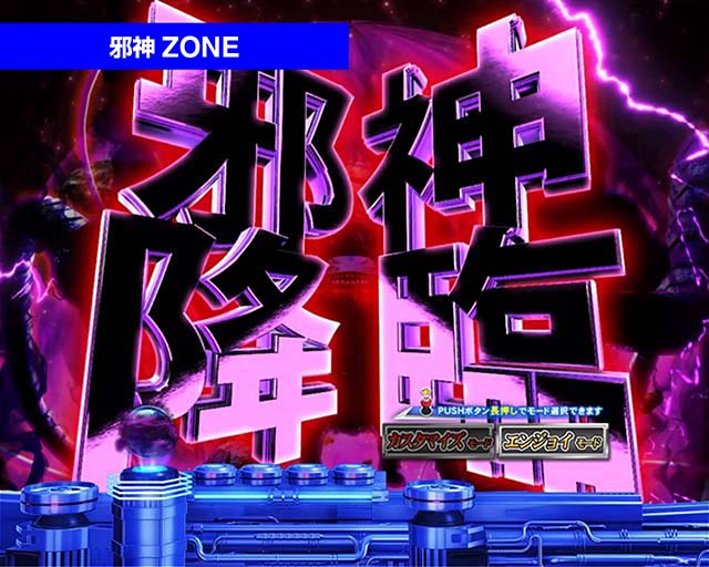 ぱちんこ・ウルトラマンティガ・演出法則