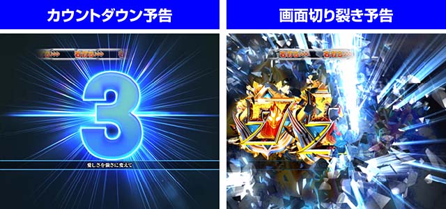 ぱちんこ・ウルトラマンティガ・演出法則