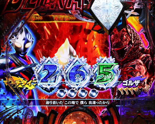 ぱちんこ・ウルトラマンティガ・裏ボタン