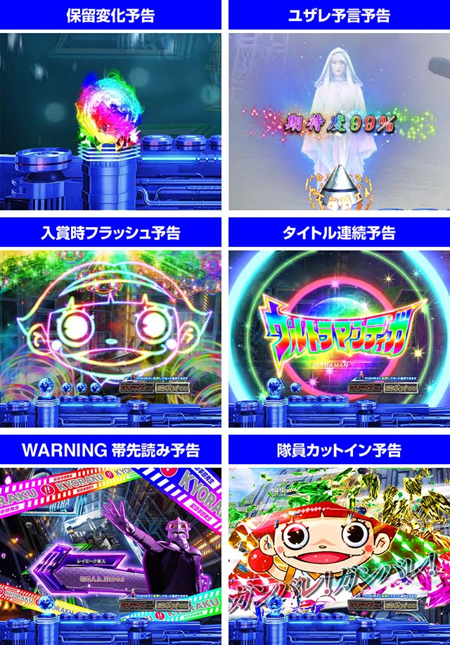 ぱちんこ・ウルトラマンティガ・プレミアム