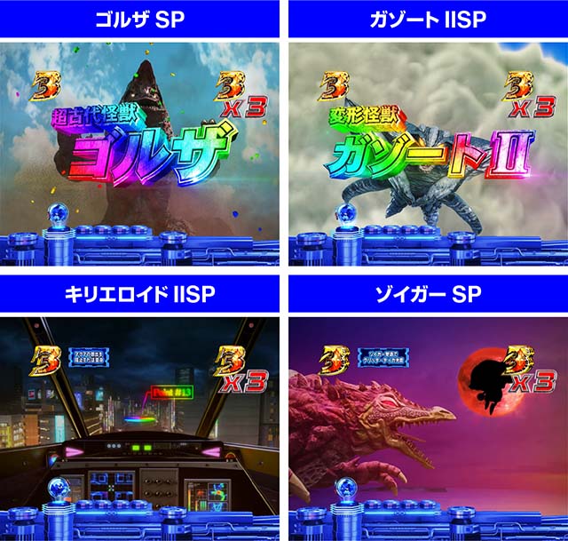 ぱちんこ・ウルトラマンティガ・プレミアム