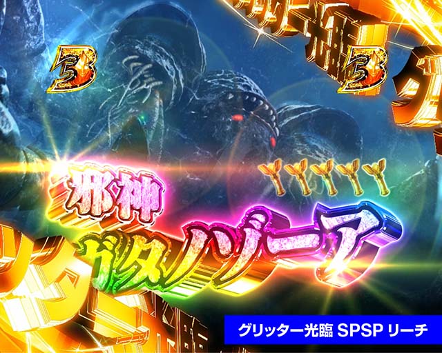 ぱちんこ・ウルトラマンティガ・プレミアム