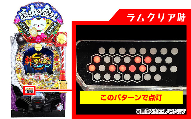 ぱちんこ・新遠山の金さん・ラムクリア