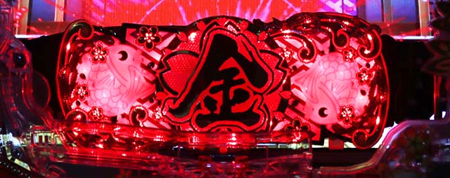 ぱちんこ・新遠山の金さん・搭載ギミック