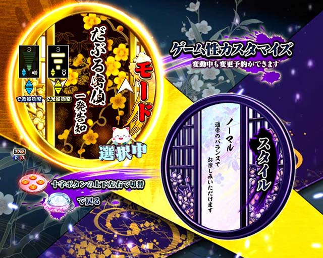 ぱちんこ・新遠山の金さん・ゲーム性カスタマイズ（ラッキーパトモード）