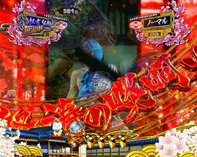 ぱちんこ・新遠山の金さん・注目演出