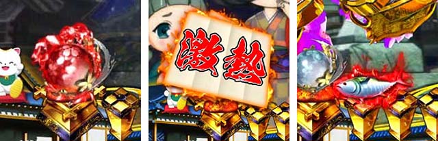 ぱちんこ・新遠山の金さん・保留変化予告