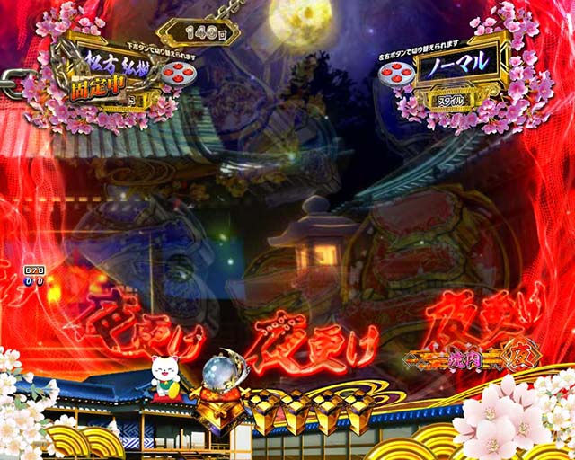 ぱちんこ・新遠山の金さん・モード共通予告