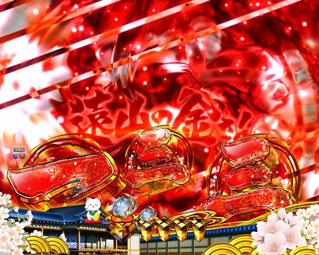 ぱちんこ・新遠山の金さん・松方弘樹モード