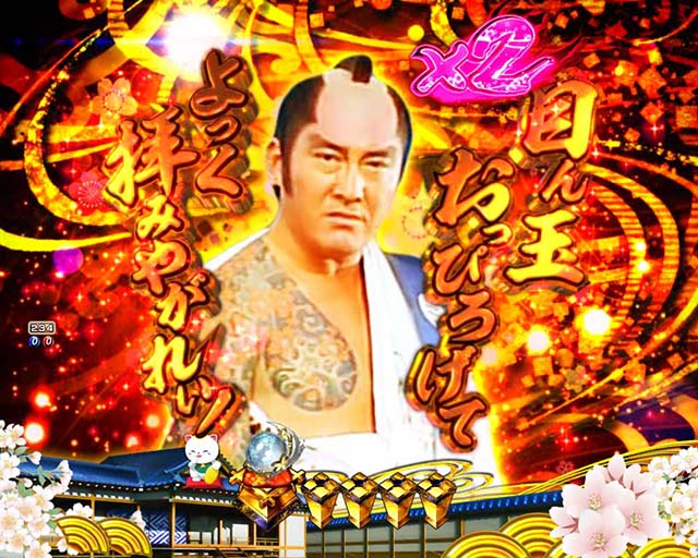 ぱちんこ・新遠山の金さん・松方弘樹モード