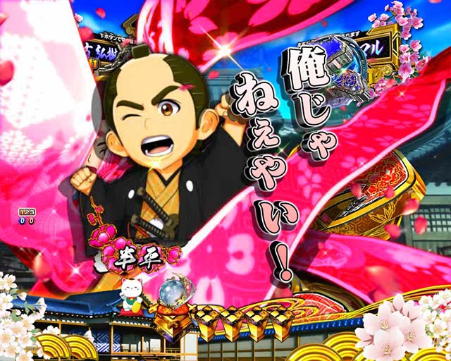 ぱちんこ・新遠山の金さん・松方弘樹モード