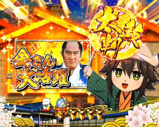 ぱちんこ・新遠山の金さん・松方弘樹モード