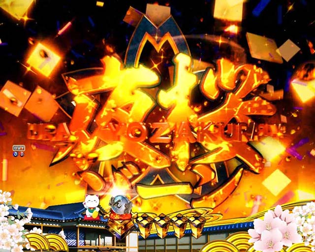 ぱちんこ・新遠山の金さん・杉良太郎モード