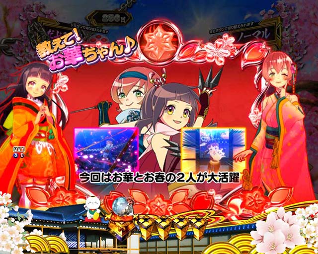 ぱちんこ・新遠山の金さん・だぶる密偵モード