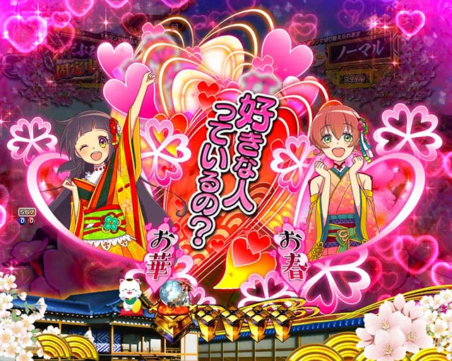 ぱちんこ・新遠山の金さん・だぶる密偵モード